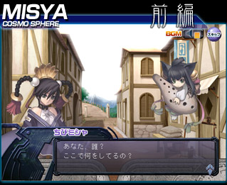 FLASH COSMO SPHERE ミシャ編　前編