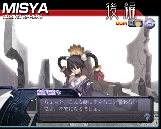 FLASH COSMO SPHERE ミシャ編　後編