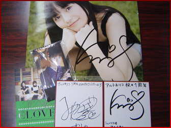 野川さくら氏・宮崎羽衣氏・酒井香奈子氏の直筆サインが入った特選グッズ