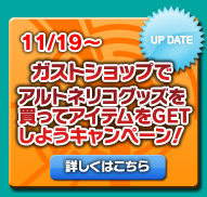 ガストショップ