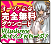 ボイスメッセージ